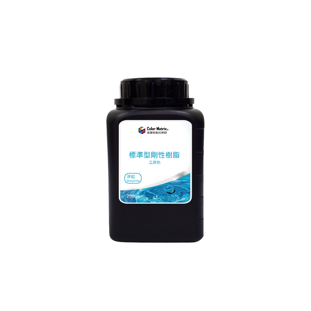 標準型剛性樹脂(可調色) - 彩家科技
