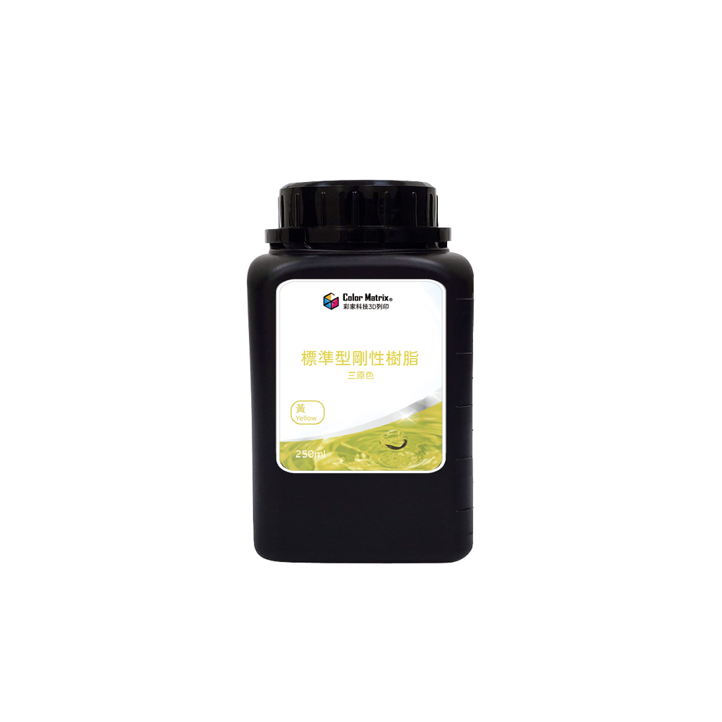 標準型剛性樹脂(可調色) - 彩家科技