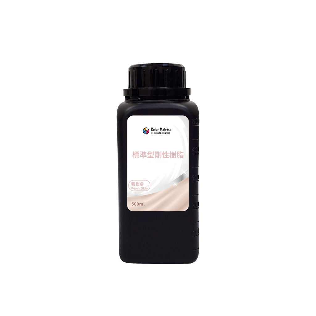 標準型剛性樹脂(可調色) - 彩家科技