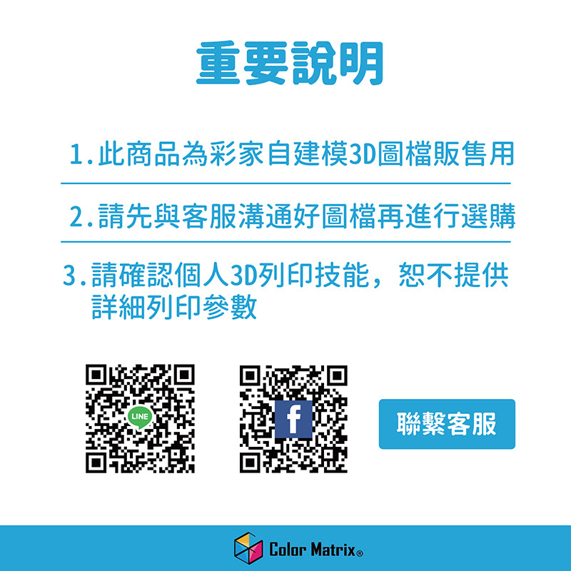 自建模3D圖檔 - 彩家科技